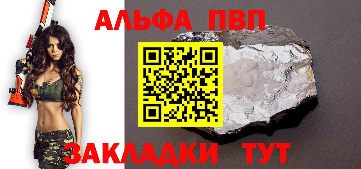 A-PVP крисы CK Жуковский