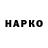 ГАШ гарик Filka Gem