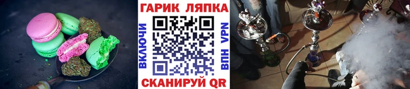 Еда ТГК конопля hydra Жуковский