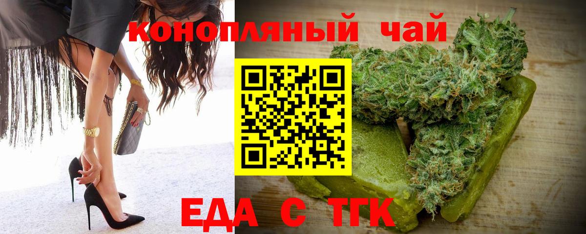 Жуковский  Cannafood марихуана  Вход с VPN 