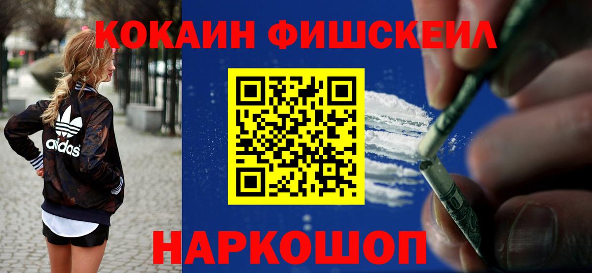 Кокаин 97% Жуковский