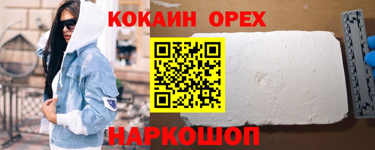 Кокаин Эквадор  как найти наркотики  Жуковский  Кокаин  КОКАИН VHQ  Вход с VPN 