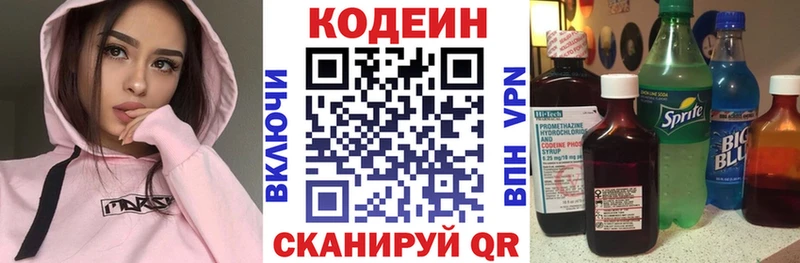 omg маркетплейс  Жуковский  Кодеиновый сироп Lean Purple Drank 