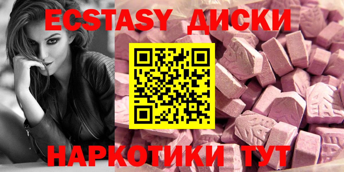 ЭКСТАЗИ VHQ  Ecstasy Philipp Plein  Вход с VPN  Жуковский 