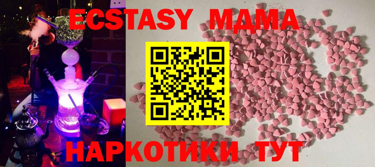 ЭКСТАЗИ круглые Жуковский