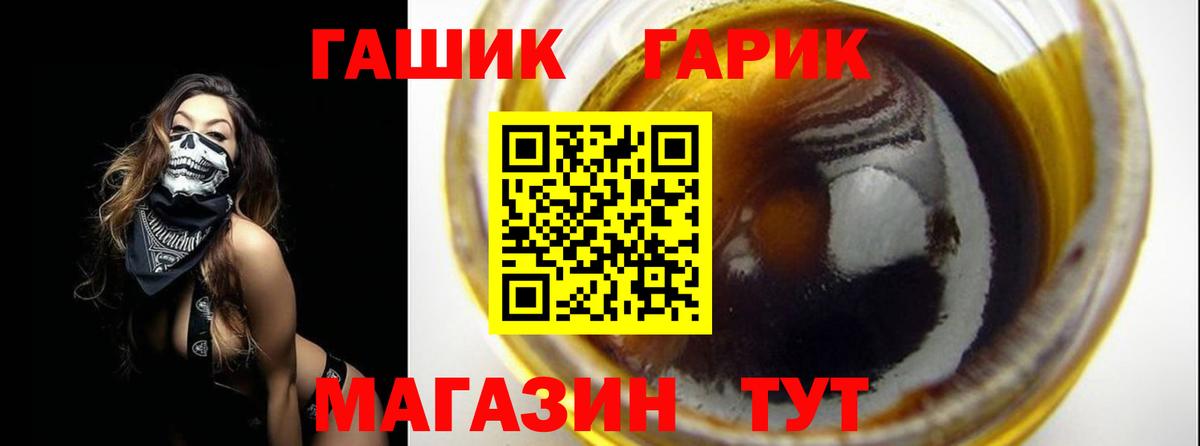 Гашиш Изолятор  ГАШИШ Ice-O-Lator  Вход с VPN  ГАШ  Жуковский 