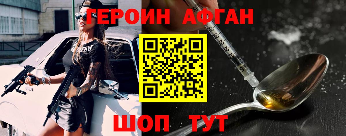 Жуковский  ГЕРОИН герыч  Героин  Вход с VPN 