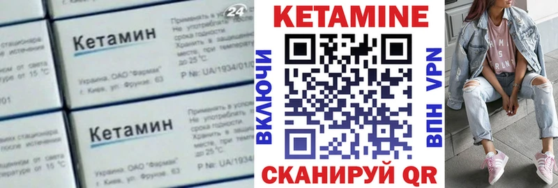 Кетамин VHQ  площадка какой сайт  Жуковский 