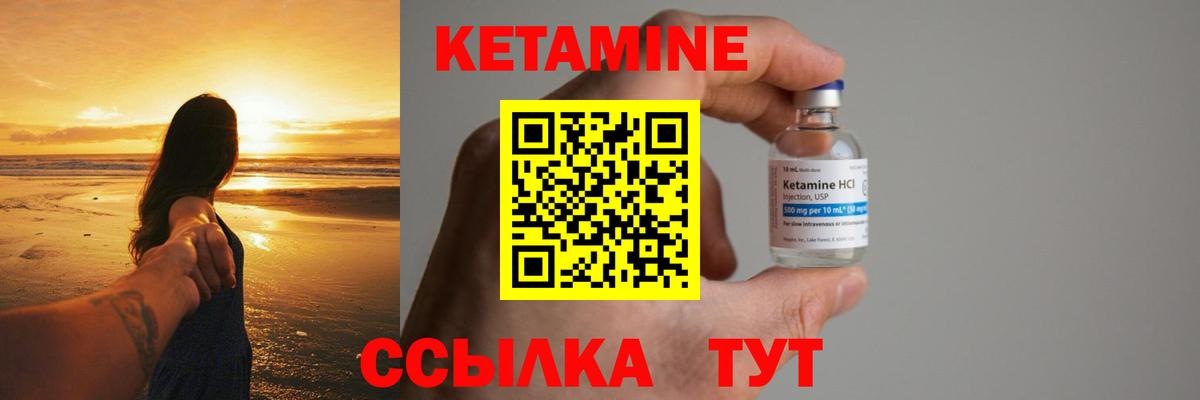 Жуковский  КЕТАМИН VHQ  Вход с VPN  КЕТАМИН VHQ 