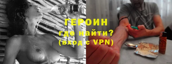 героин Алексин