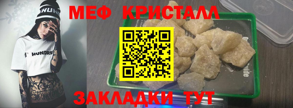 Меф VHQ  где продают   Жуковский  Вход с VPN  Меф 4 MMC  МЕФ  Мефедрон 