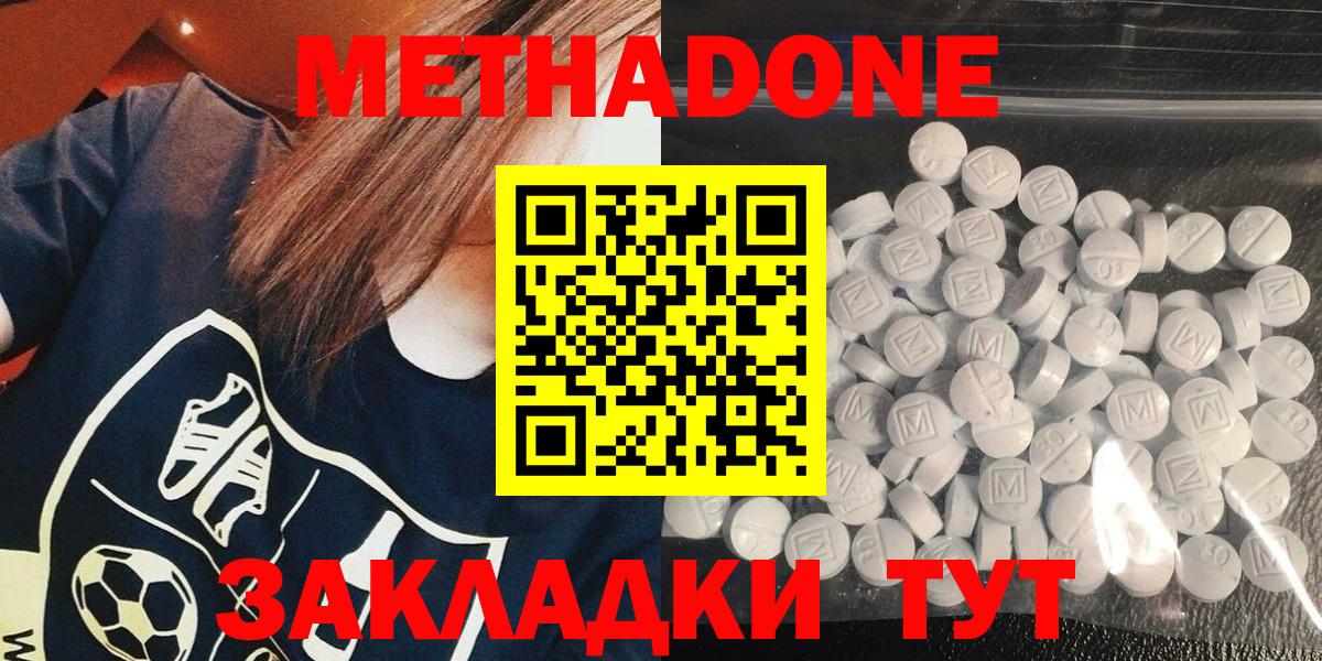 МЕТАДОН белоснежный Жуковский