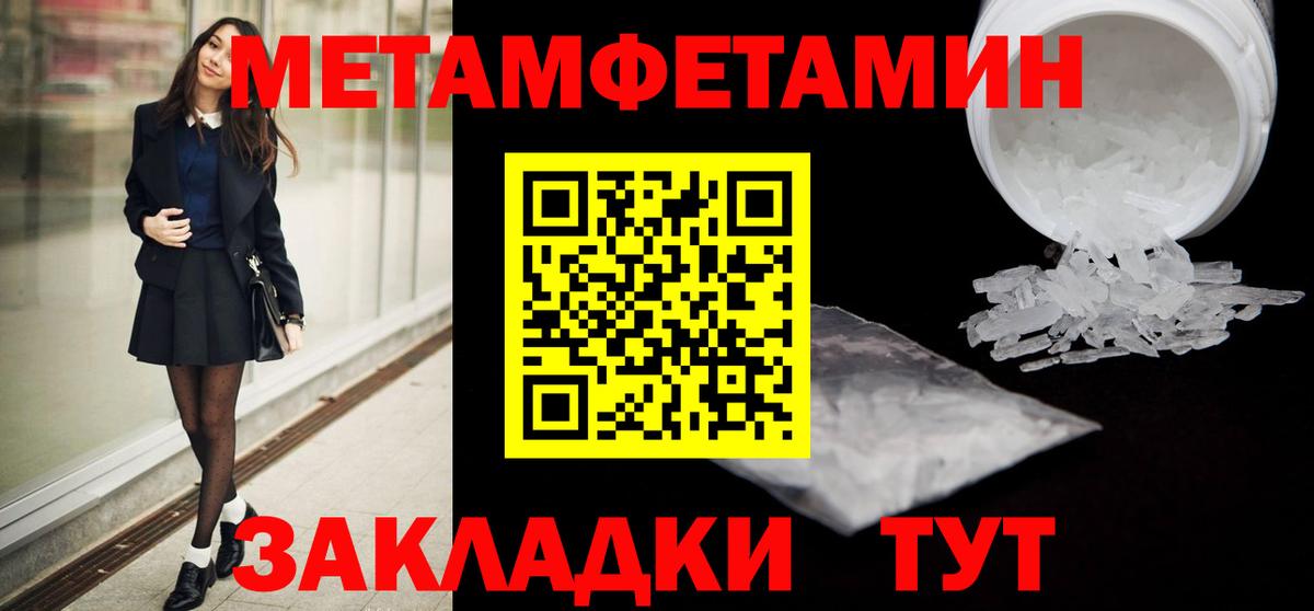 Метамфетамин кристалл Жуковский
