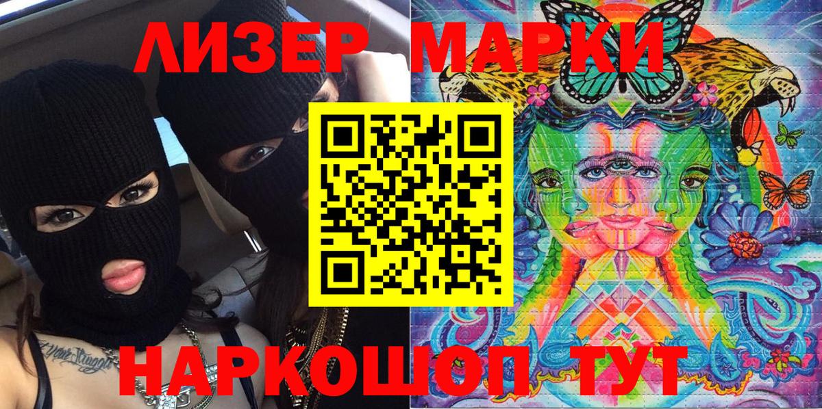 Марки N-bome 1500мкг Жуковский