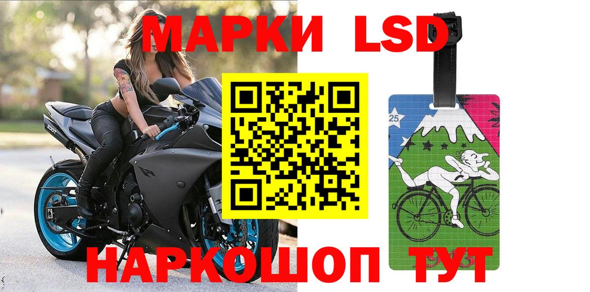 Марки 25I-NBOMe 1,5мг  Вход с VPN  Жуковский 