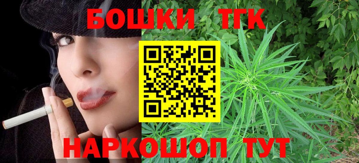 Бошки Шишки планчик  Марихуана White Widow  Шишки марихуана тримм  Вход с VPN  Жуковский  Каннабис тримм 
